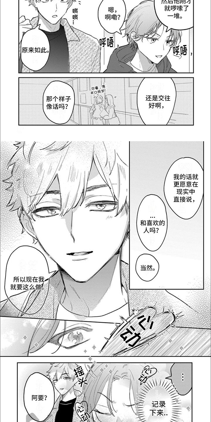 第4话：第4章：心有灵犀预览分镜