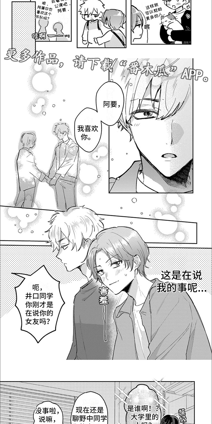第6话：第6章：继续尝试预览分镜