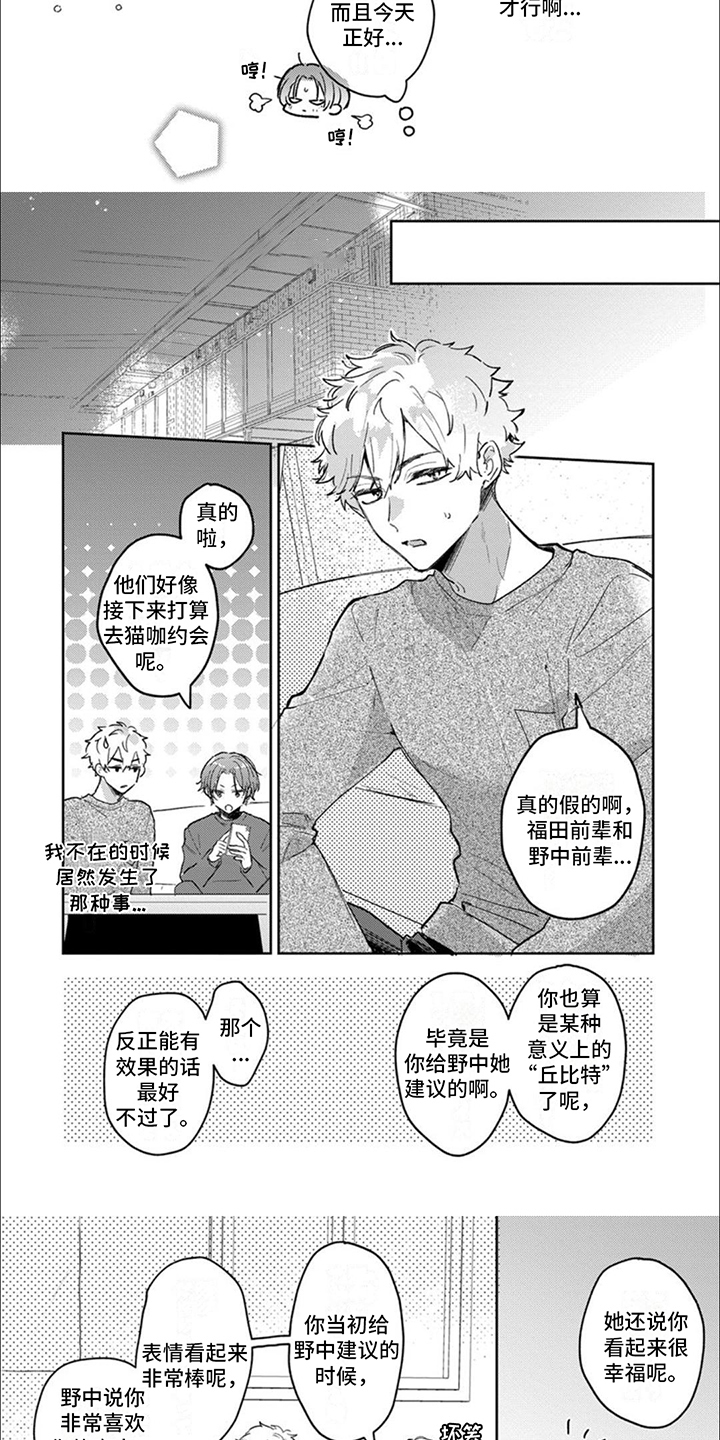 第8话：第8章：推开预览分镜