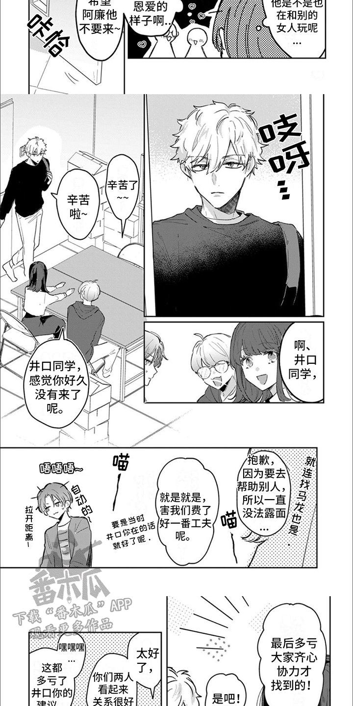 第9话：第9章：道歉预览分镜