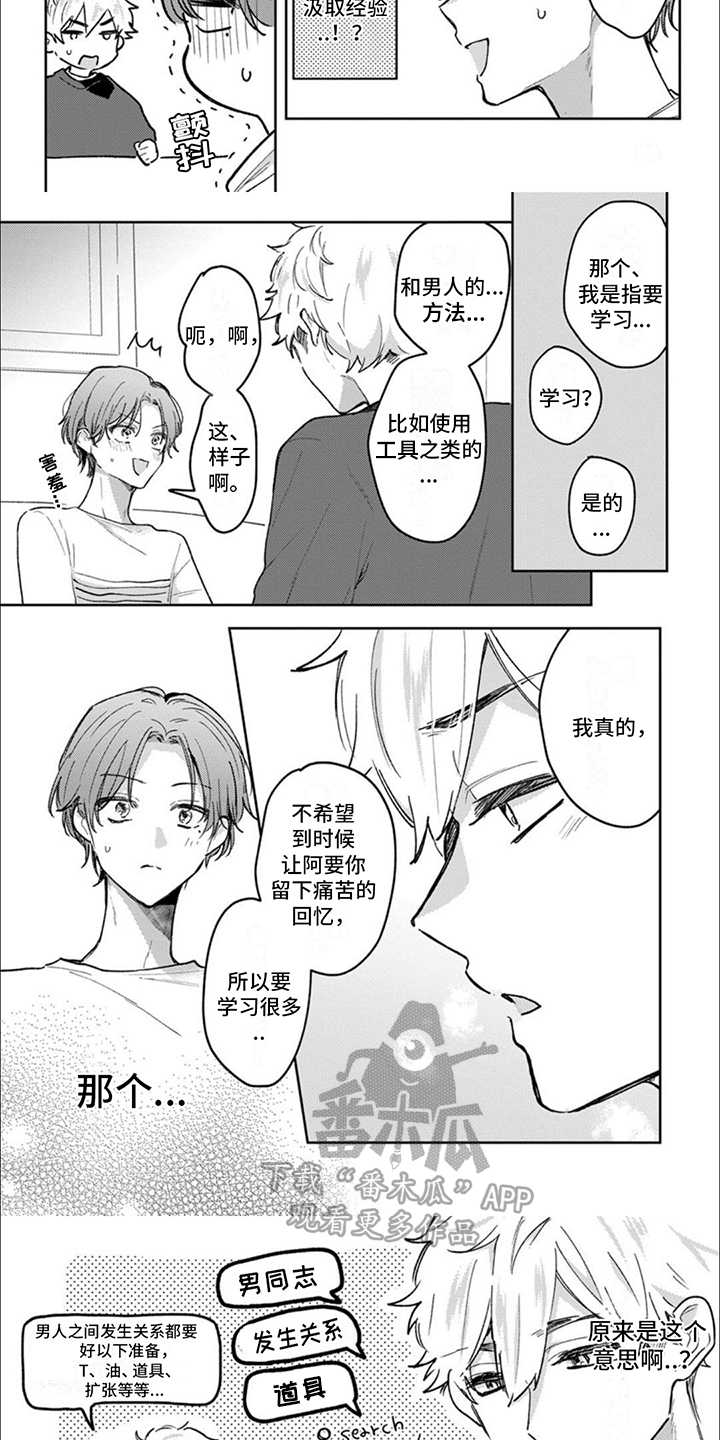 第11话：第11章：证明预览分镜