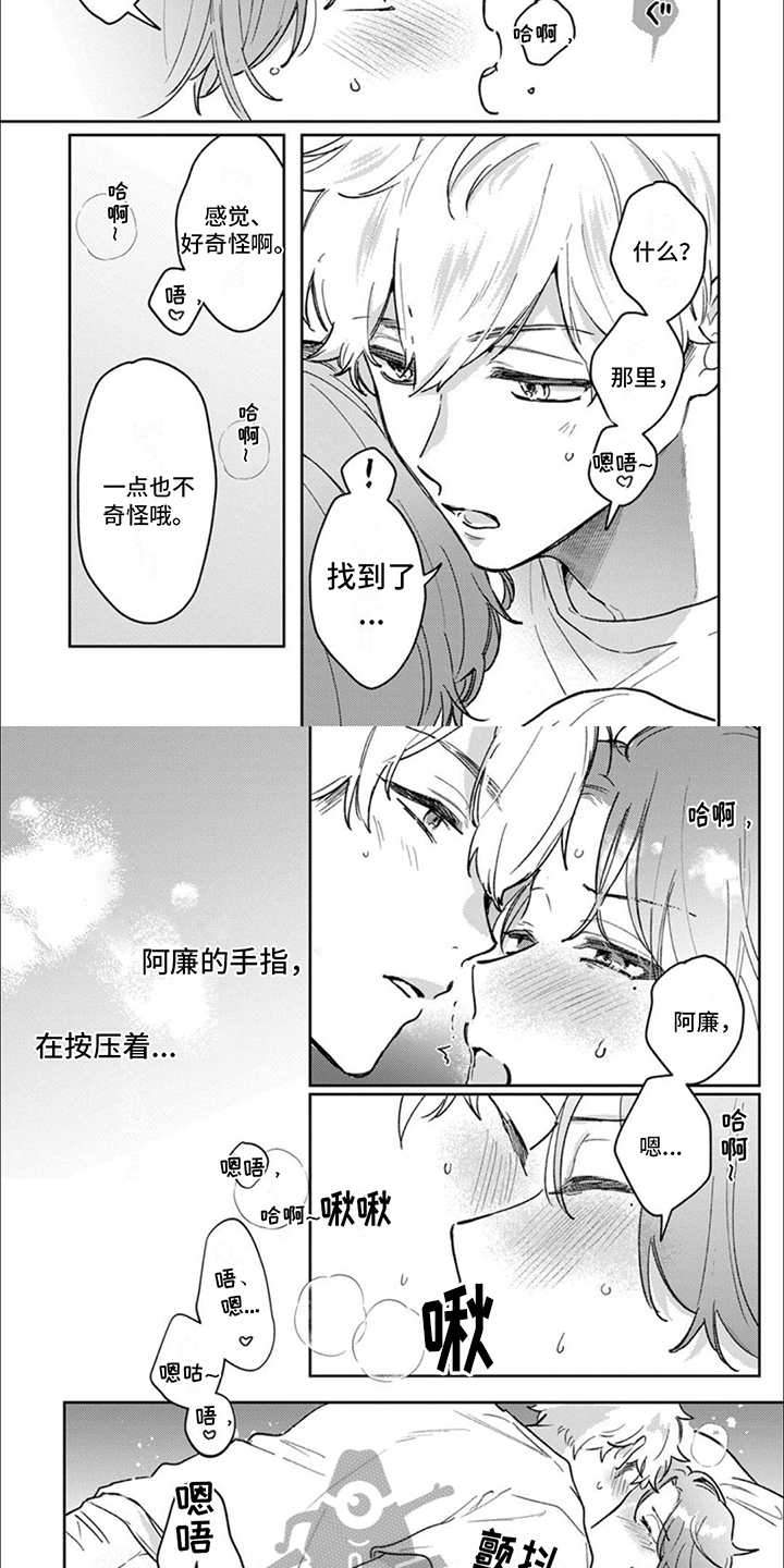 第12话：第12章：很幸福预览分镜
