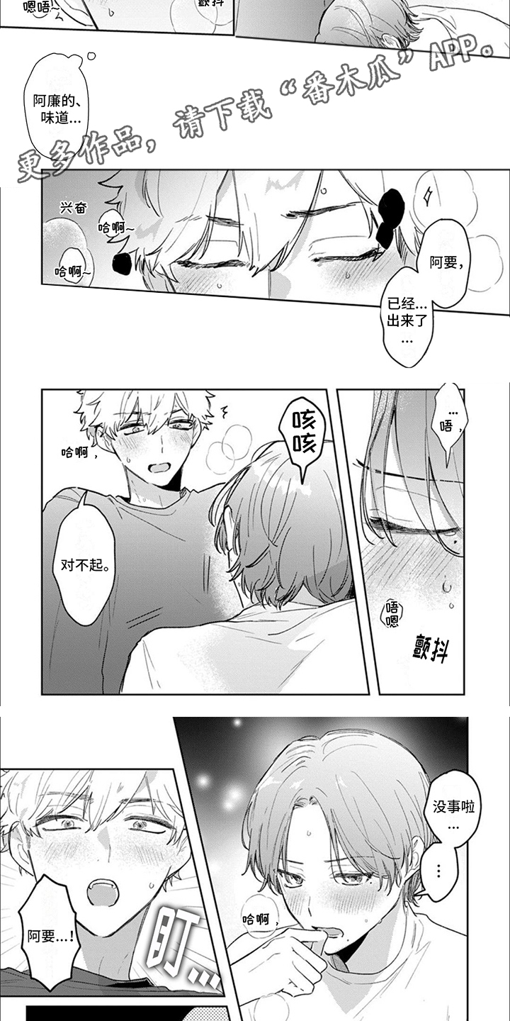 第14话：第14章：很恩爱（完结）预览分镜