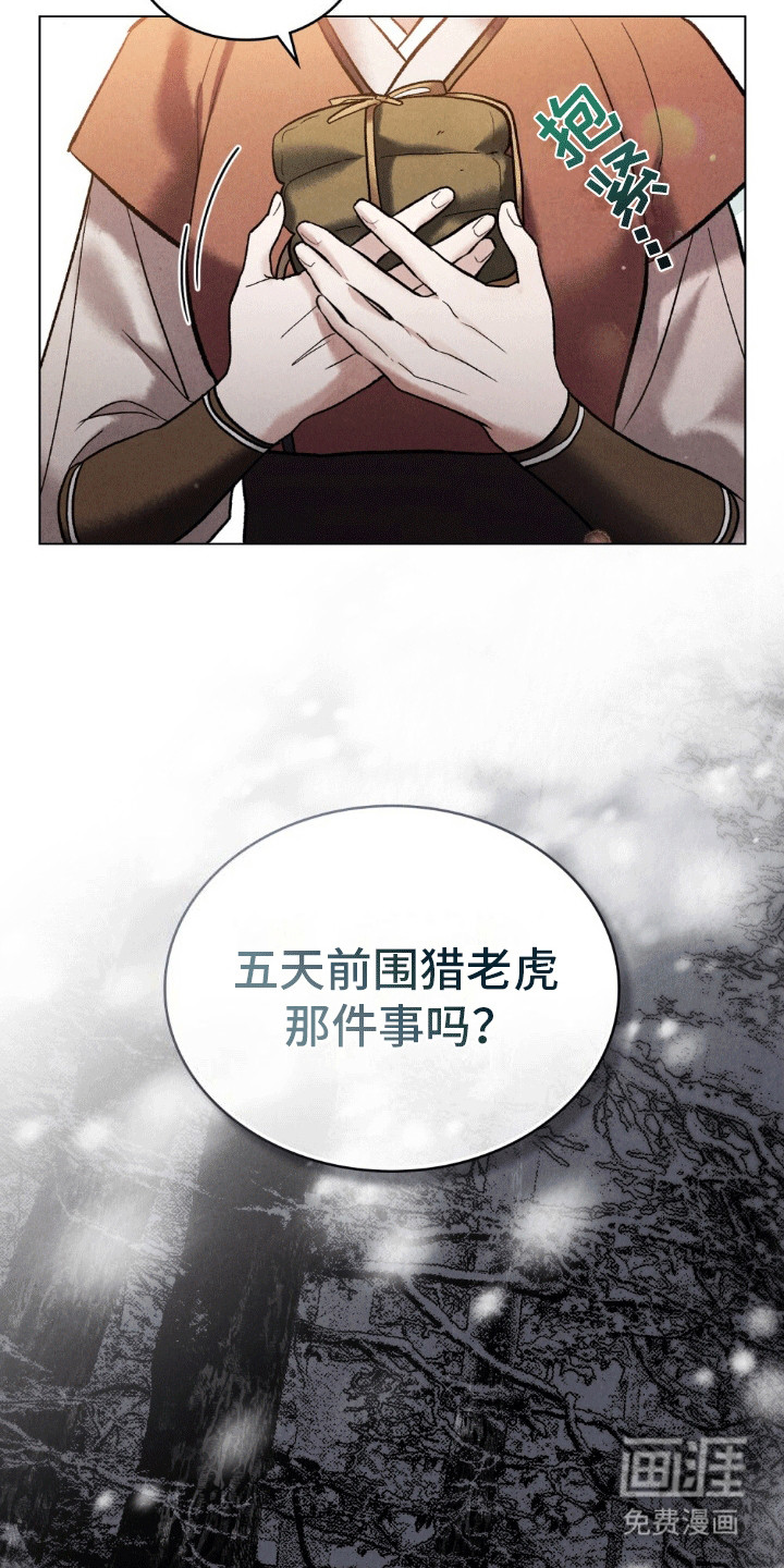 第4话：第4章：客人预览分镜