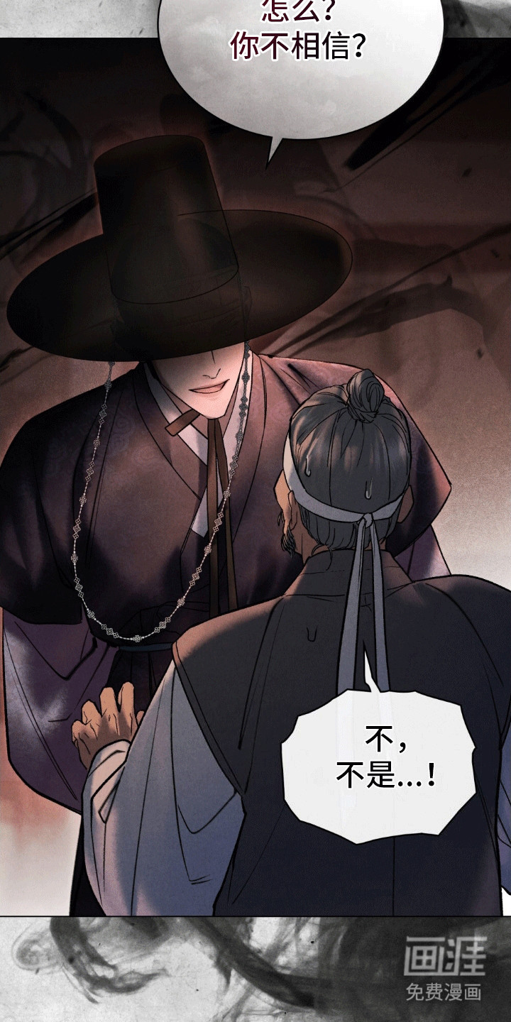 第5话：第5章：姐姐出事预览分镜