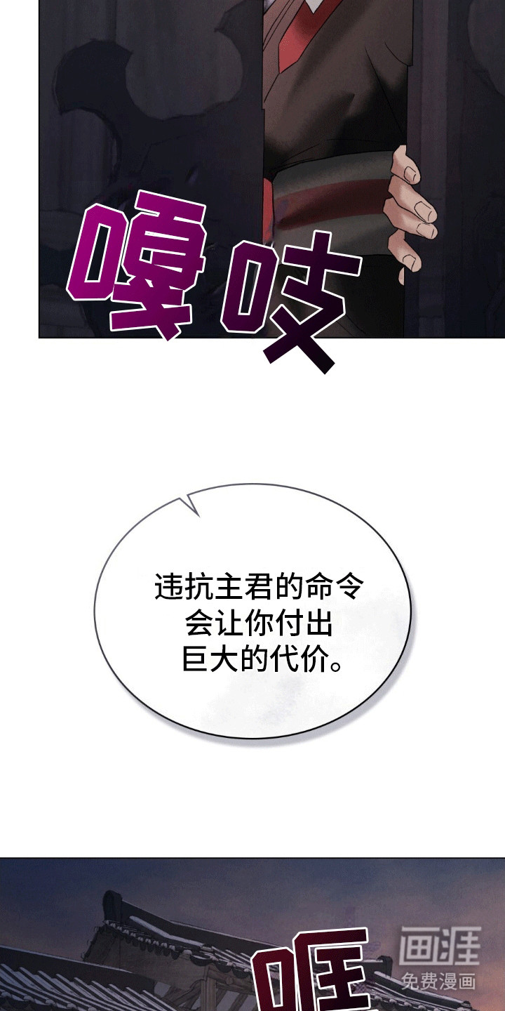 第9话：第9章：阻拦预览分镜