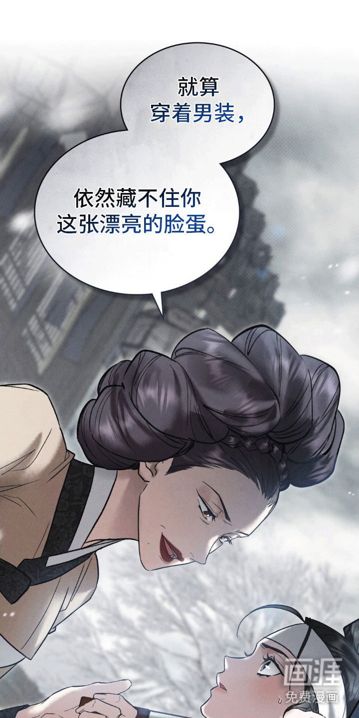 第10话：第10章：对她下手预览分镜