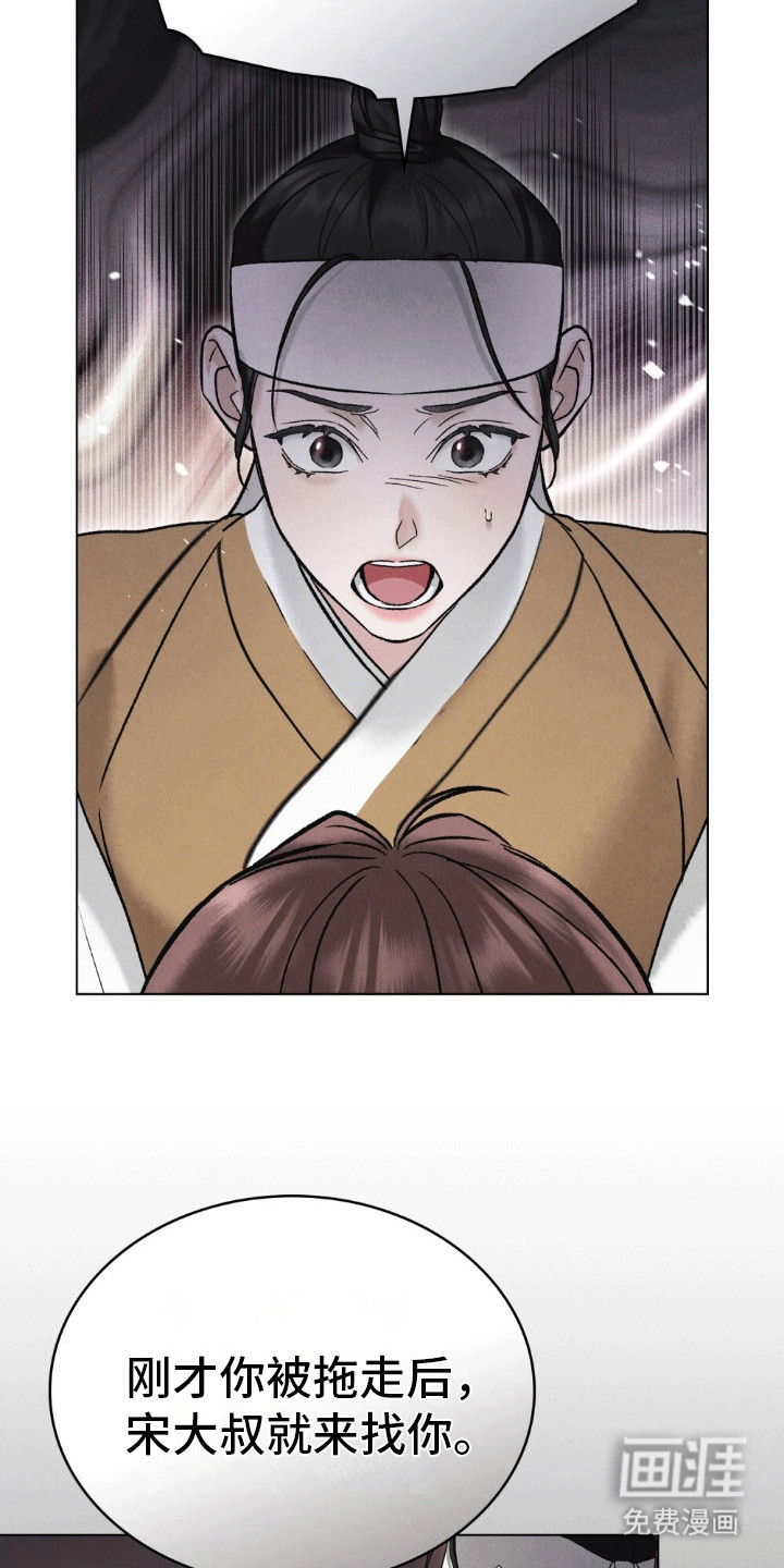 第11话：第11章：身不由己预览分镜
