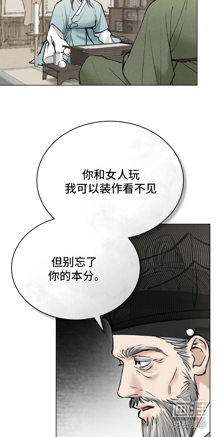 第17话：第17章：爱慕之情预览分镜
