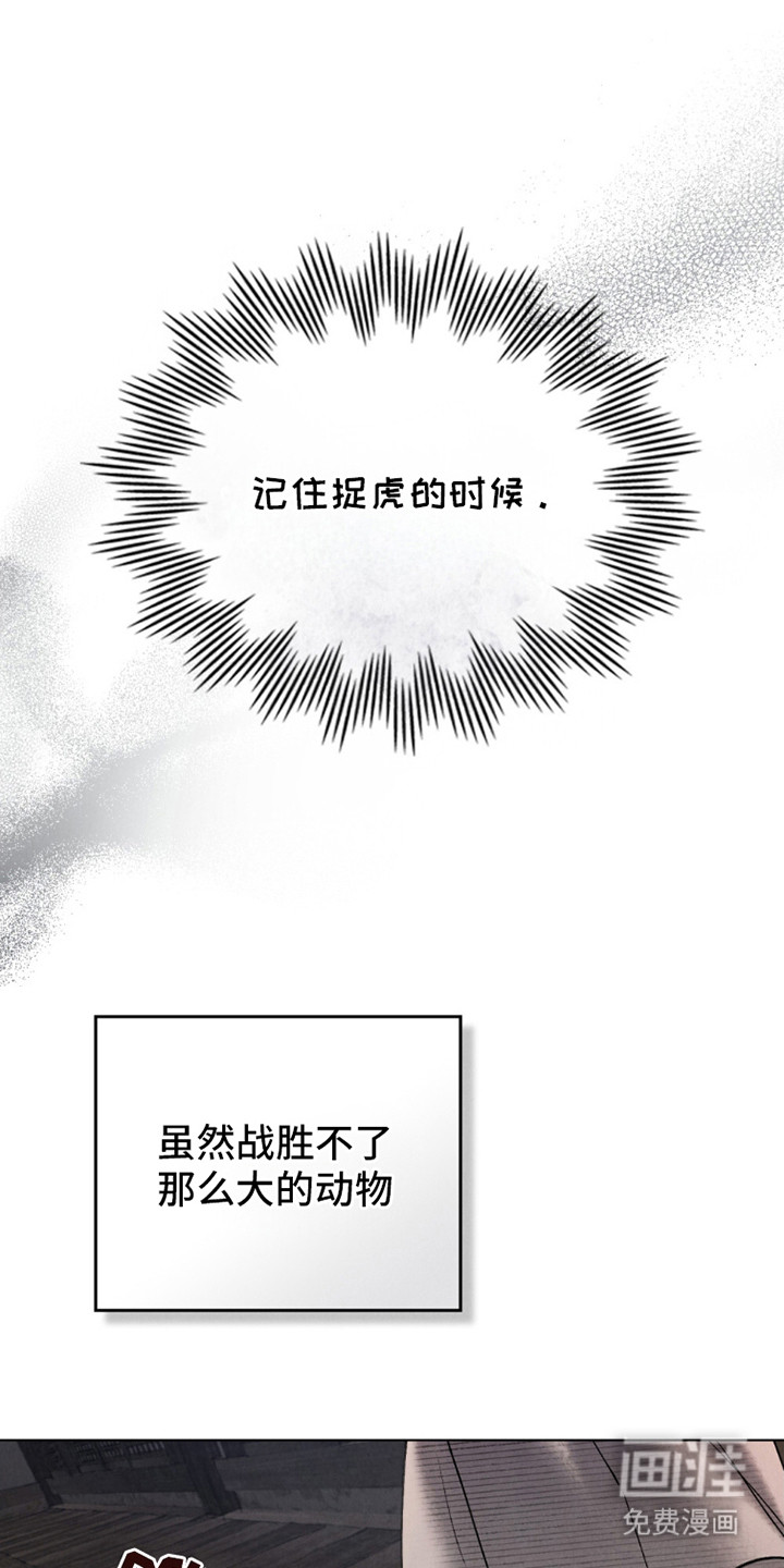 第21章:莫须有的罪名