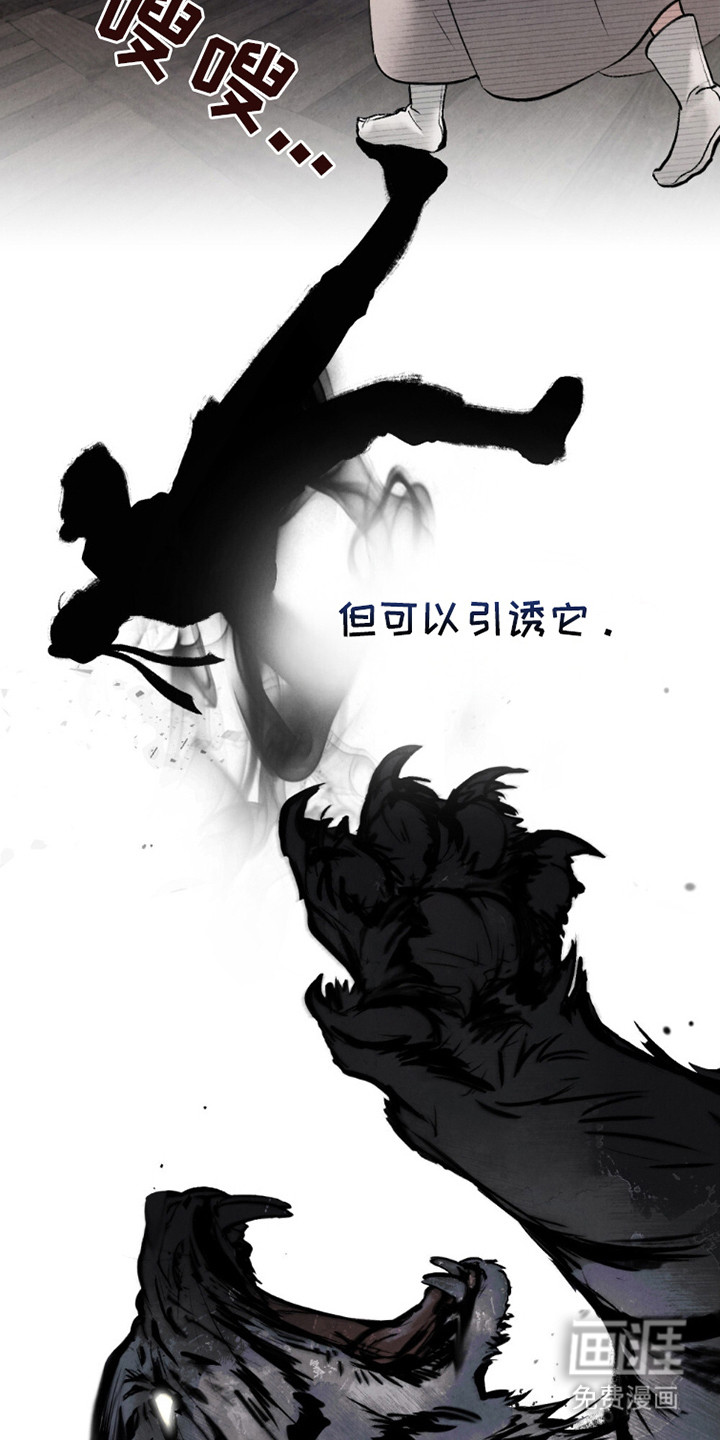 第21章:莫须有的罪名