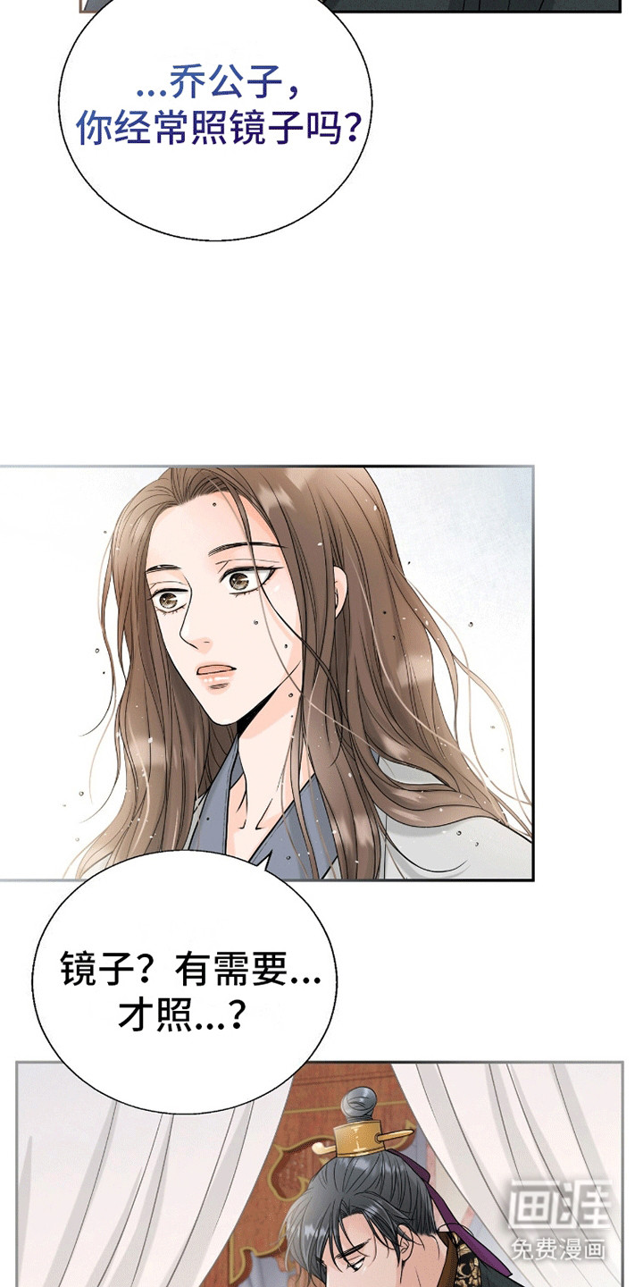 第7话：第7章：留宿预览分镜