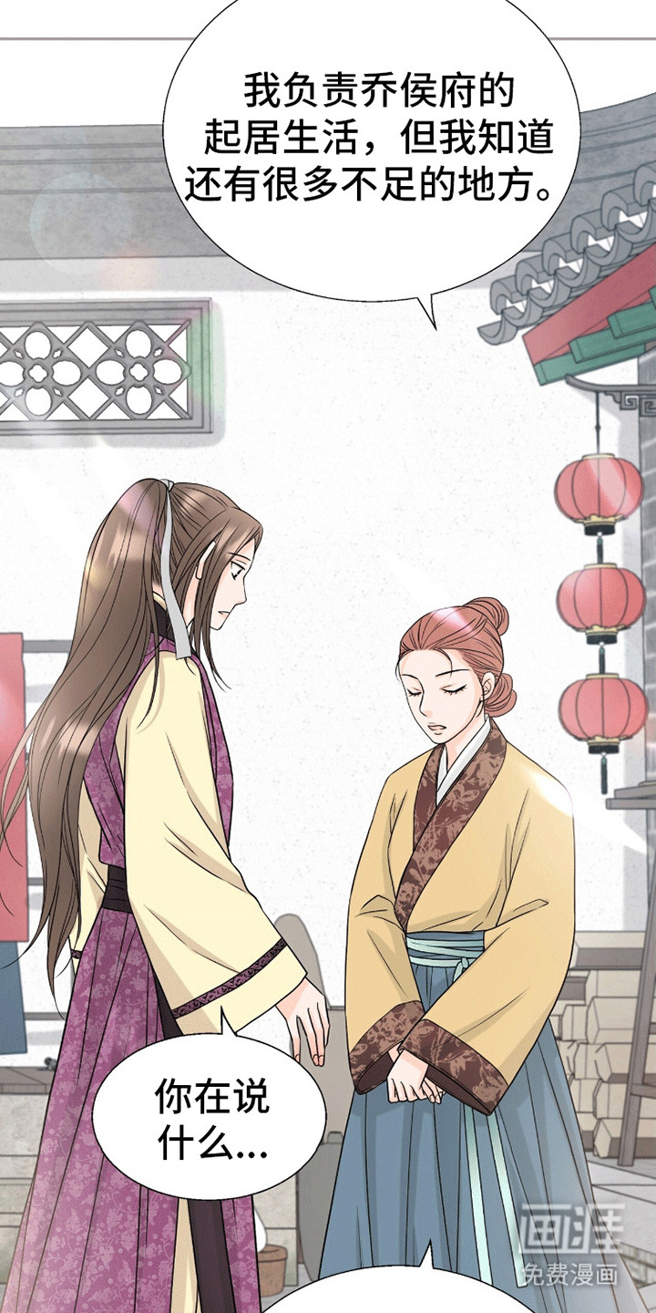 第8话：第8章：拾金不昧预览分镜