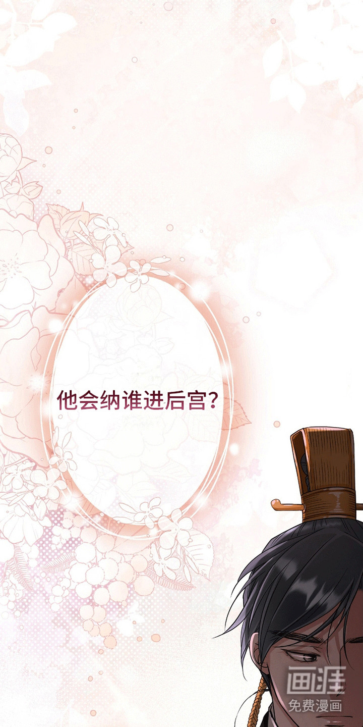第11话：第11章：纳他进后宫预览分镜