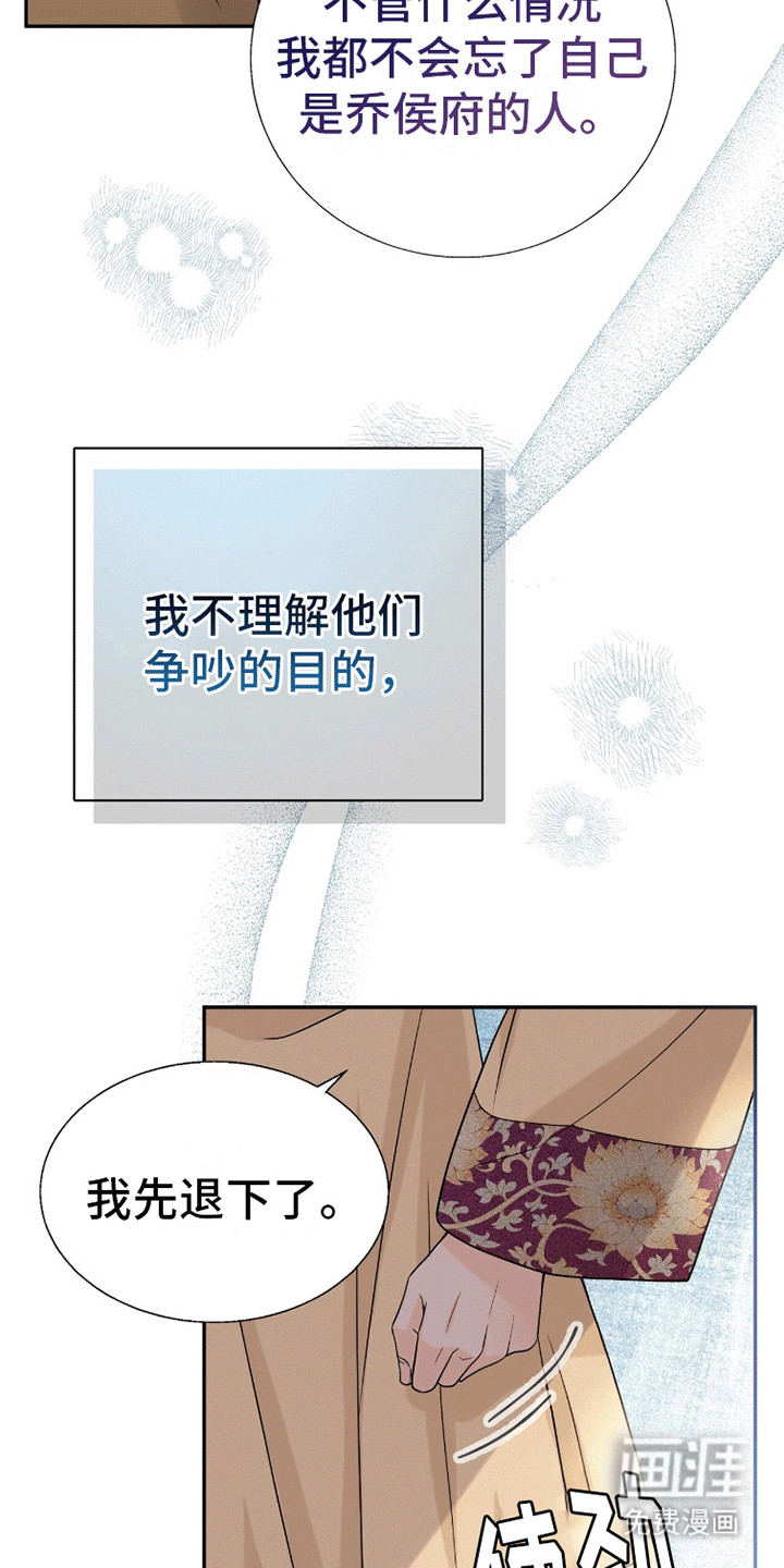 第13话：第13章：夜会预览分镜
