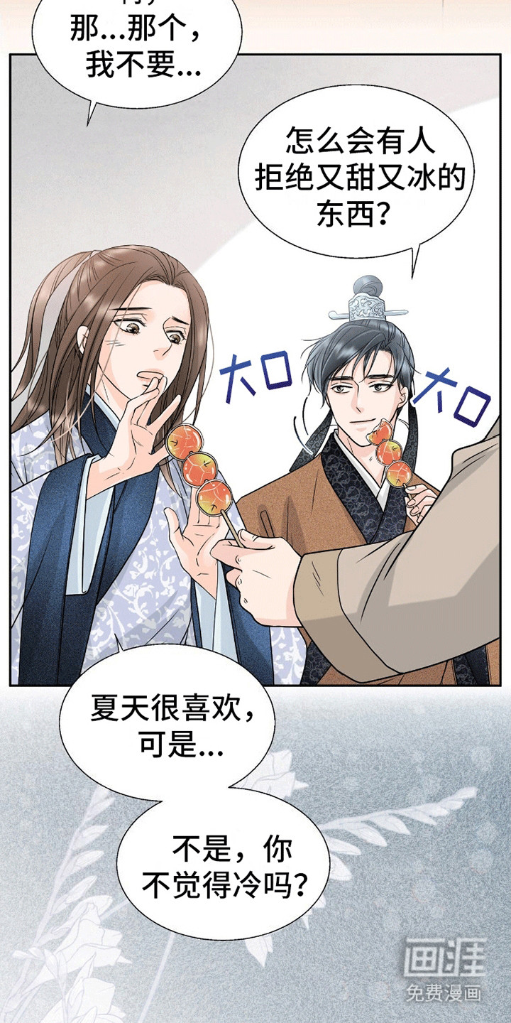 第16话：第16章：他的感情预览分镜