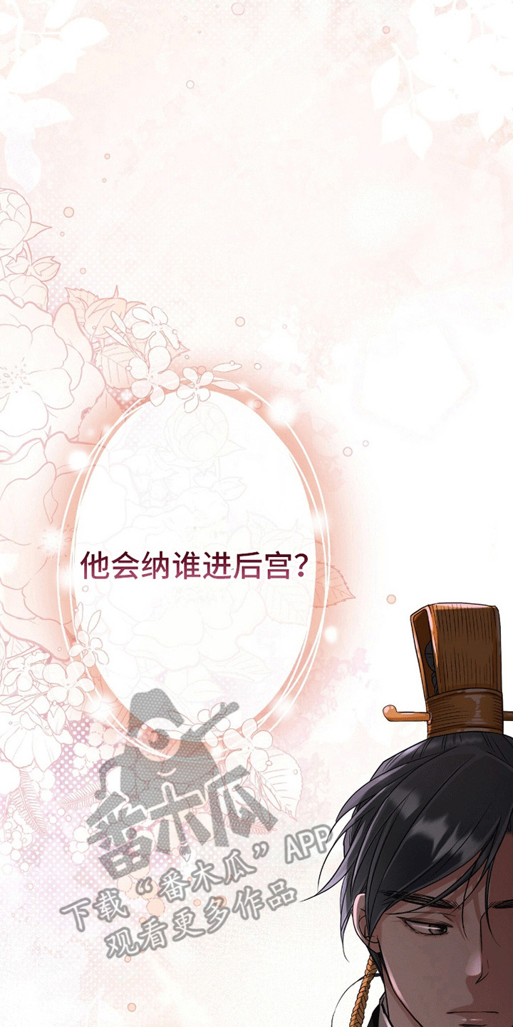 第11话：第11章：纳他进后宫预览分镜