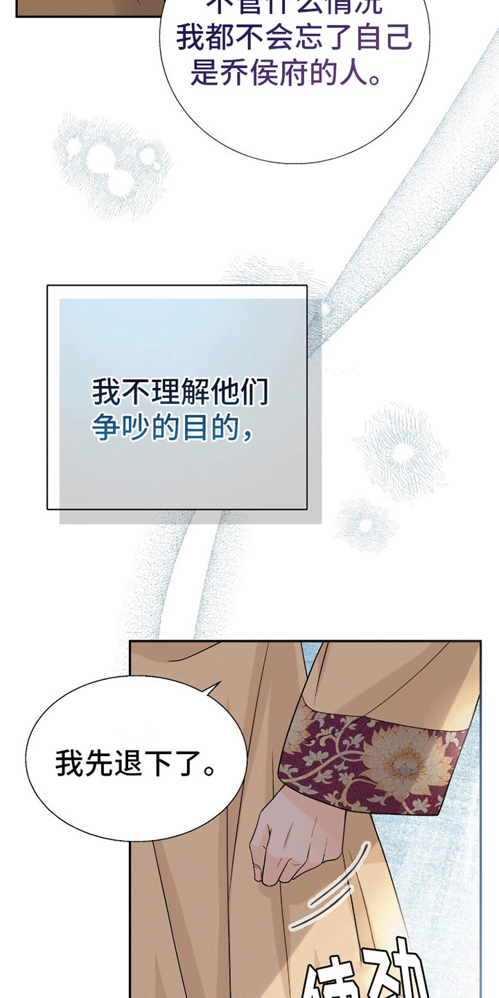 第13话：第13章：夜会预览分镜