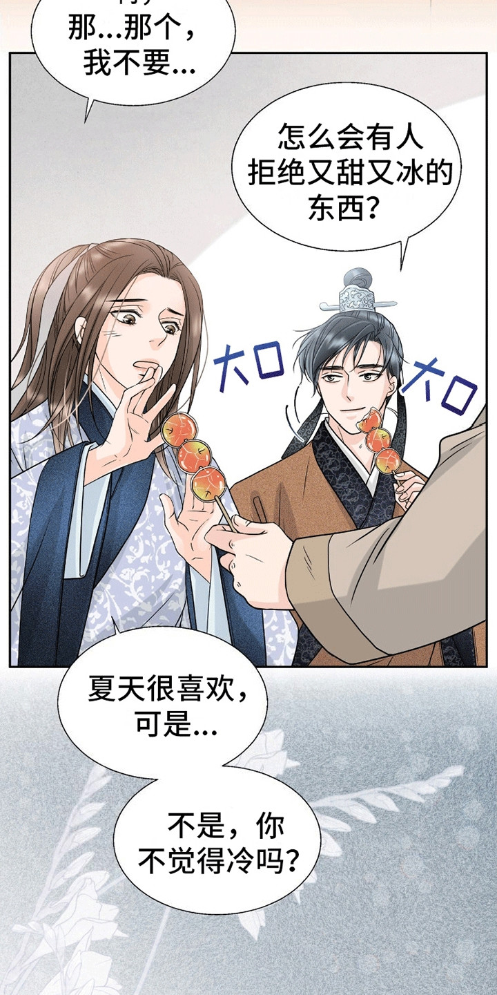 第16话：第16章：他的感情预览分镜