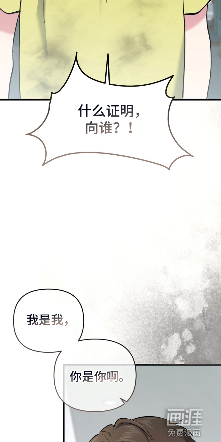 第104章:尝试相信他