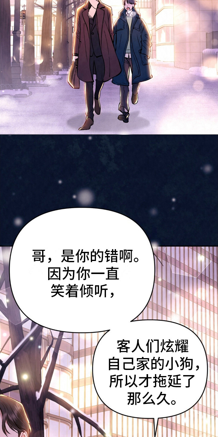 第1话：第1章：车祸预览分镜