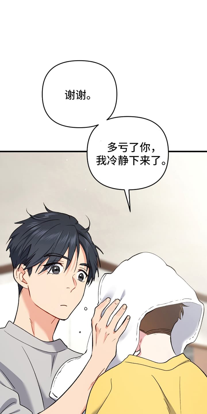 第74章:摊牌
