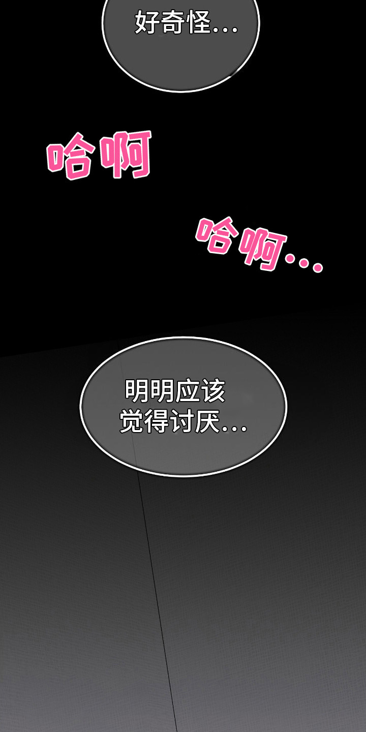 第1话：第1章：精英职员预览分镜
