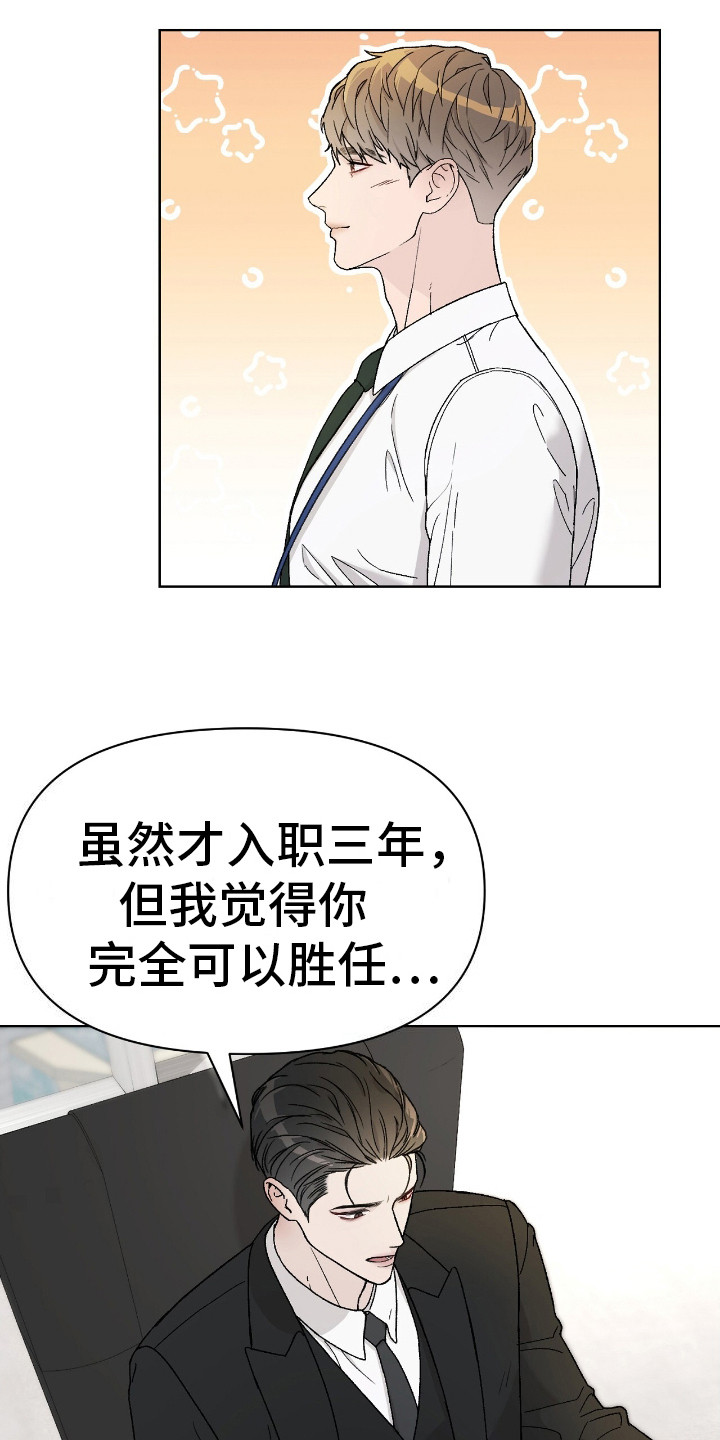 第2话：第2章：想起来了预览分镜