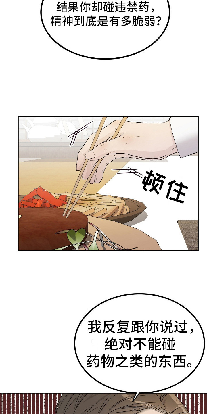 第8话：第8章：顶嘴预览分镜