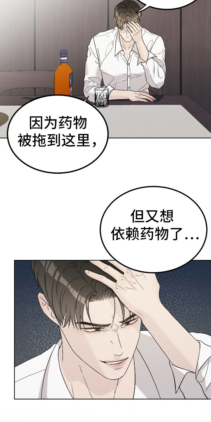 第9话：第9章：献殷勤预览分镜