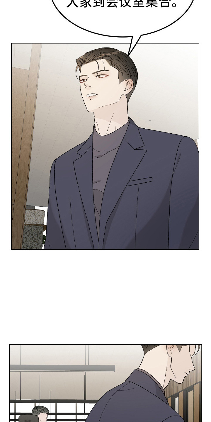 第14话：第14章：会议预览分镜