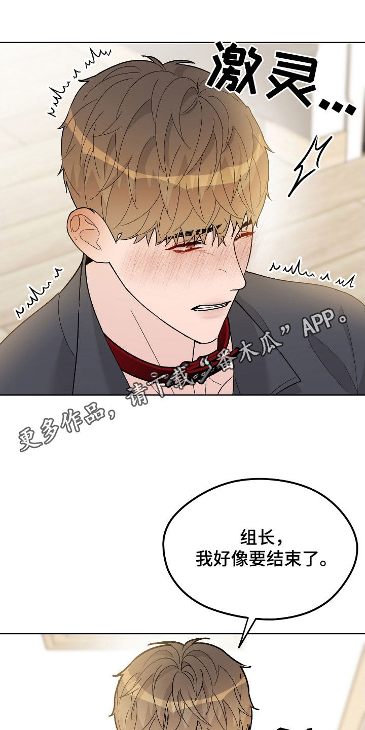 第98章:没办法不动