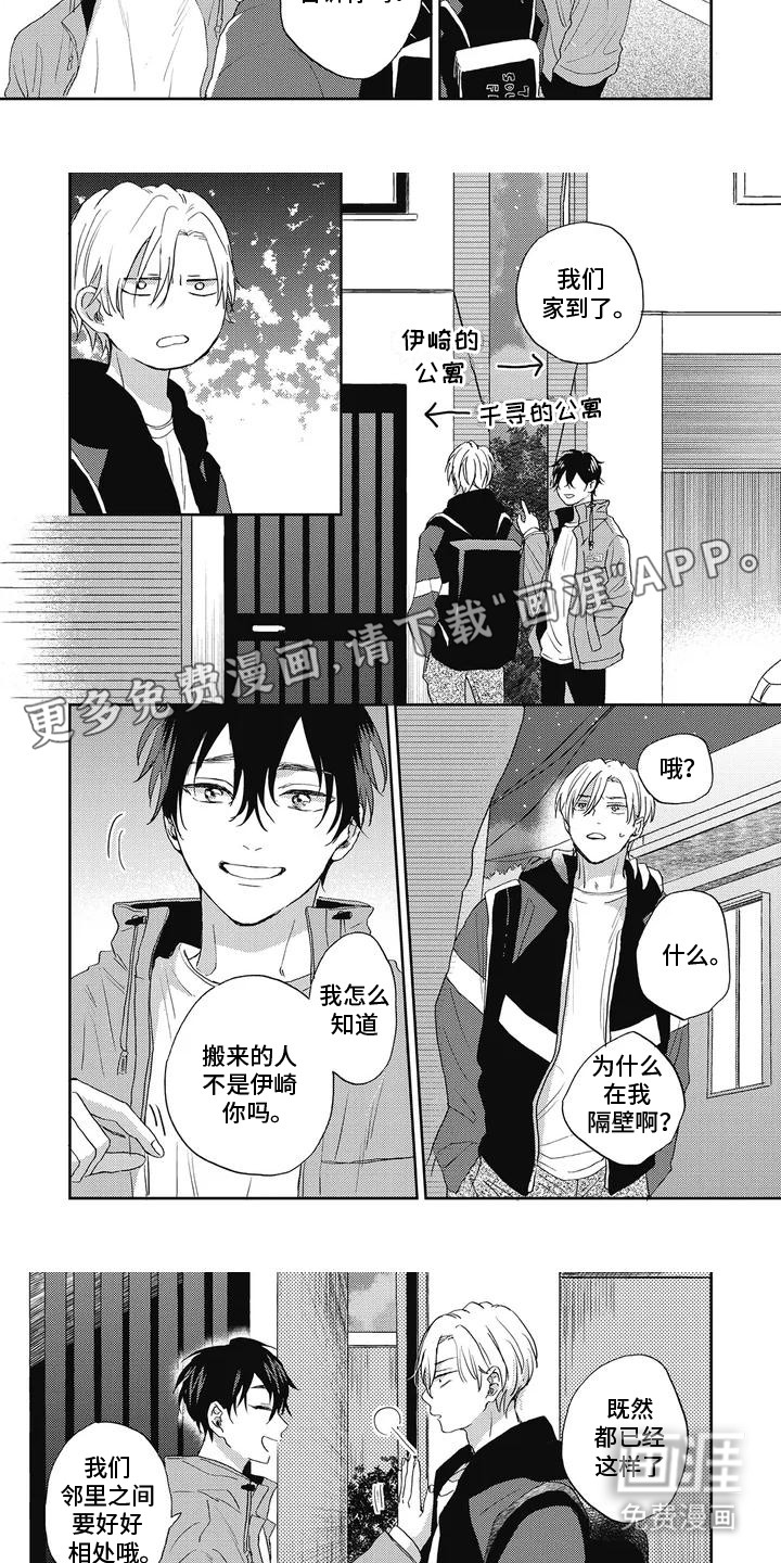 第3话：第3章：想让你另眼相看预览分镜
