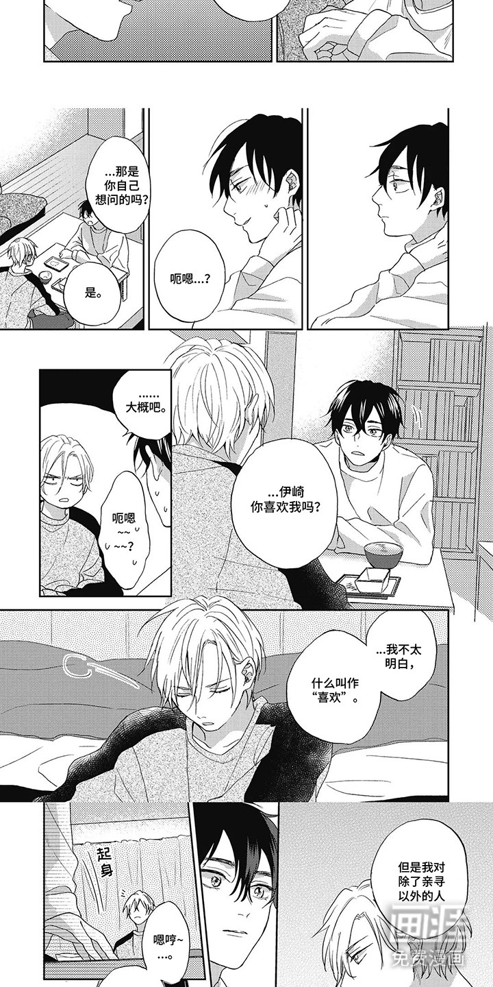 第4话：第4章：告白预览分镜