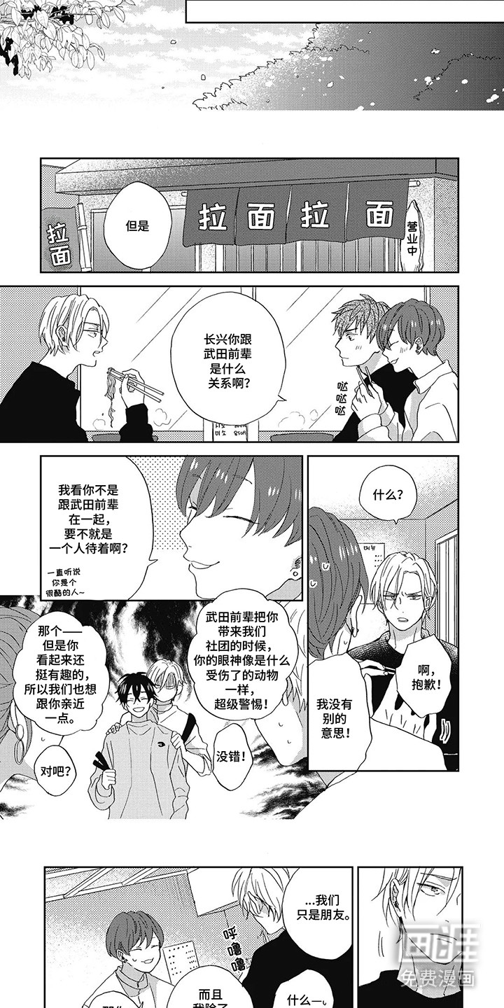 第5话：第5章：新的朋友预览分镜