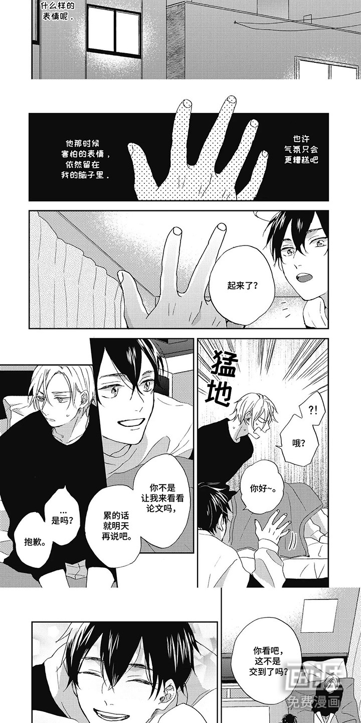 第6话：第6章：这就是喜欢预览分镜