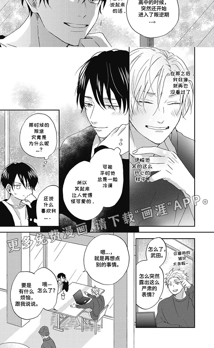 第7话：第7章：记忆深处预览分镜