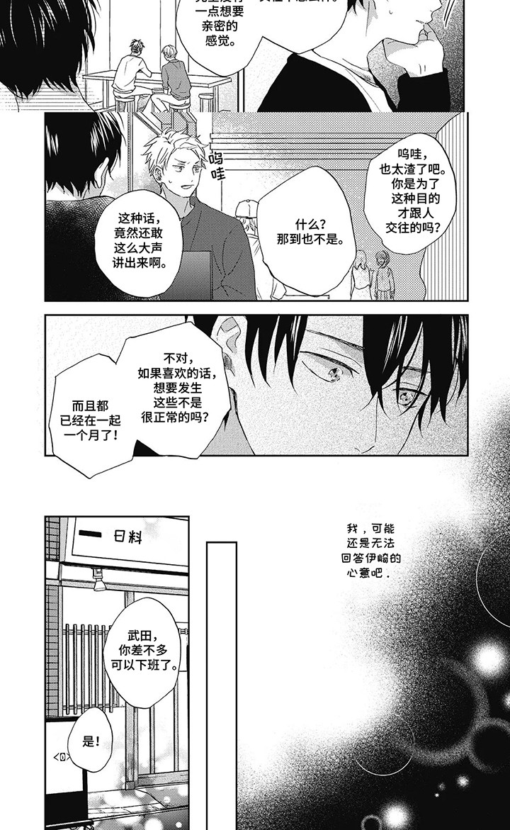 第8话：第8章：后遗症预览分镜