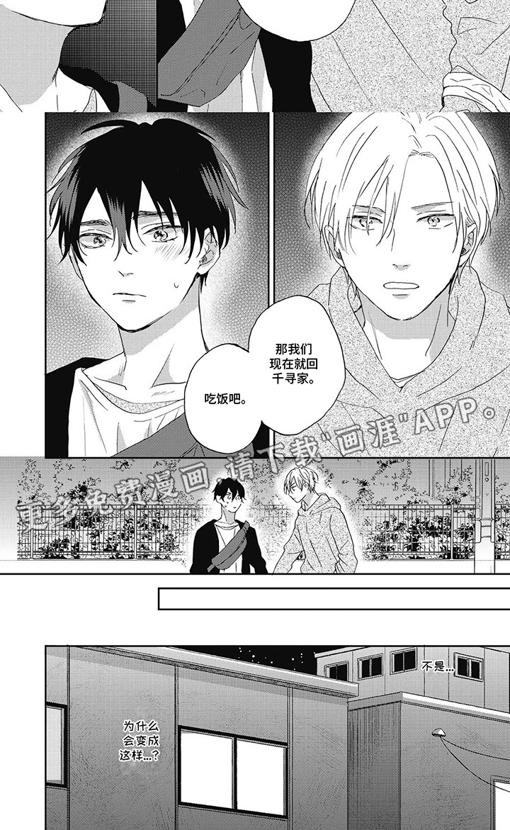 第9话：第9章：拒绝预览分镜