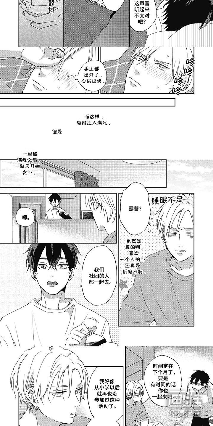 第12话：第12章：地铁上预览分镜