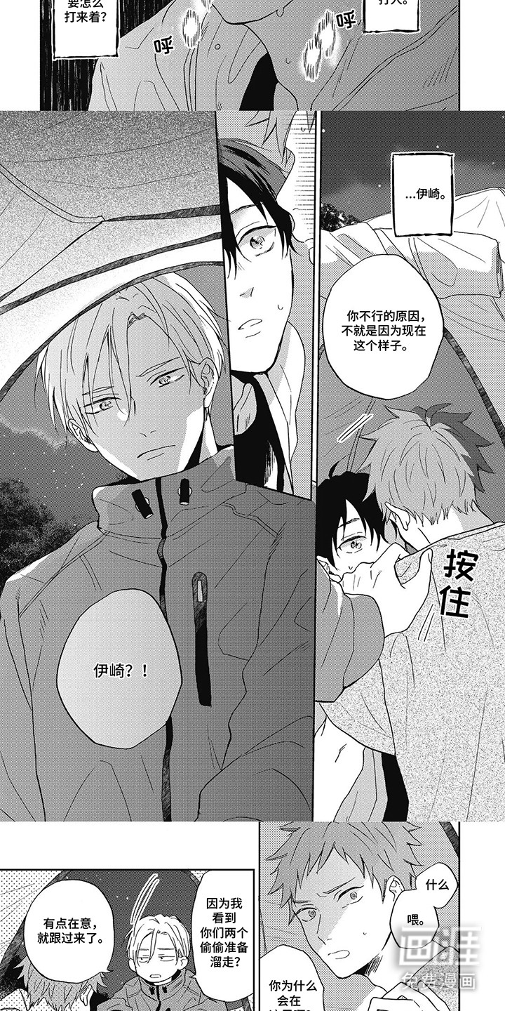 第16话：第16章：真的喜欢他吗预览分镜