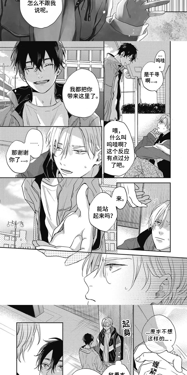 第1话：第1章：重逢预览分镜