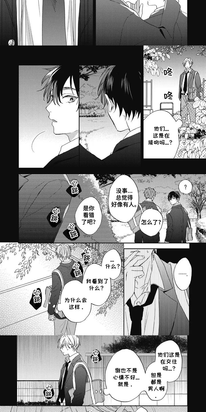 第2话：第2章：冷战预览分镜