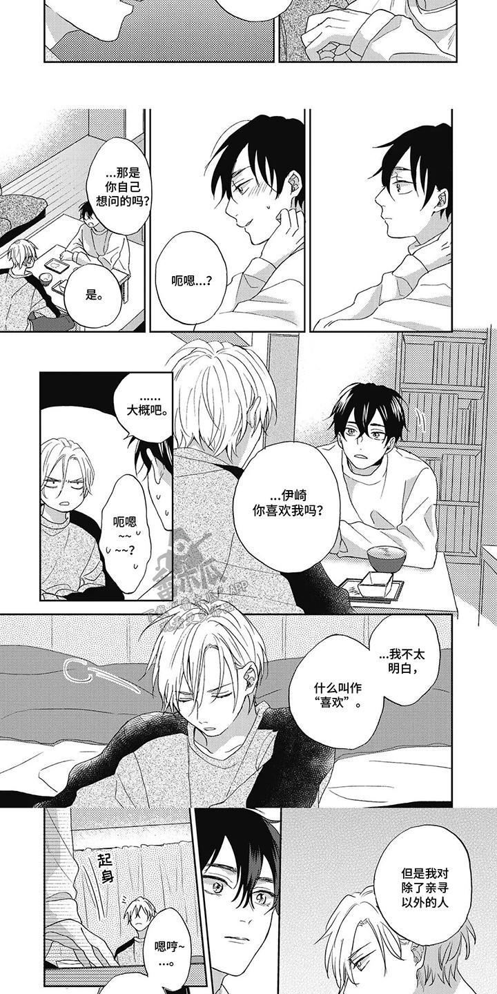 第4话：第4章：告白预览分镜