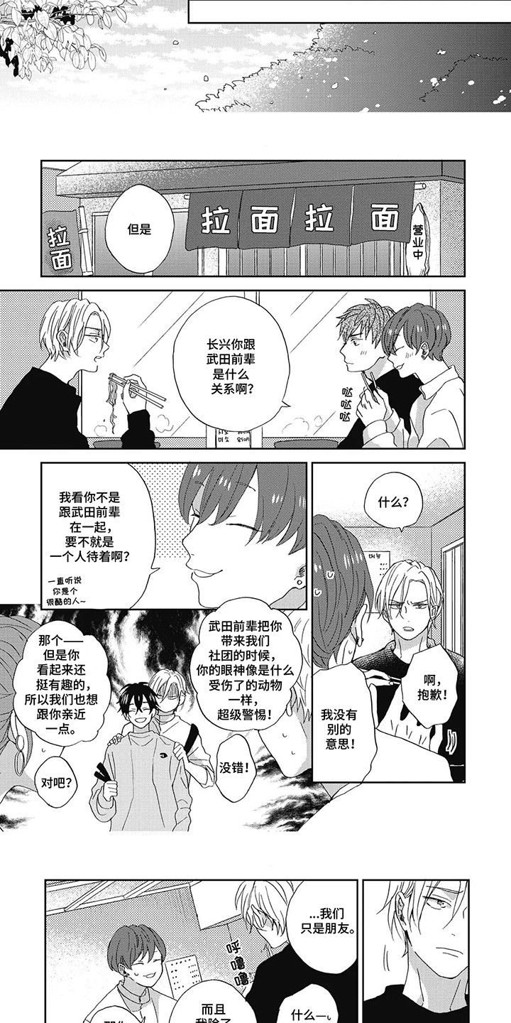 第5话：第5章：新的朋友预览分镜