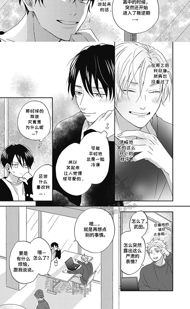 第7话：第7章：记忆深处预览分镜