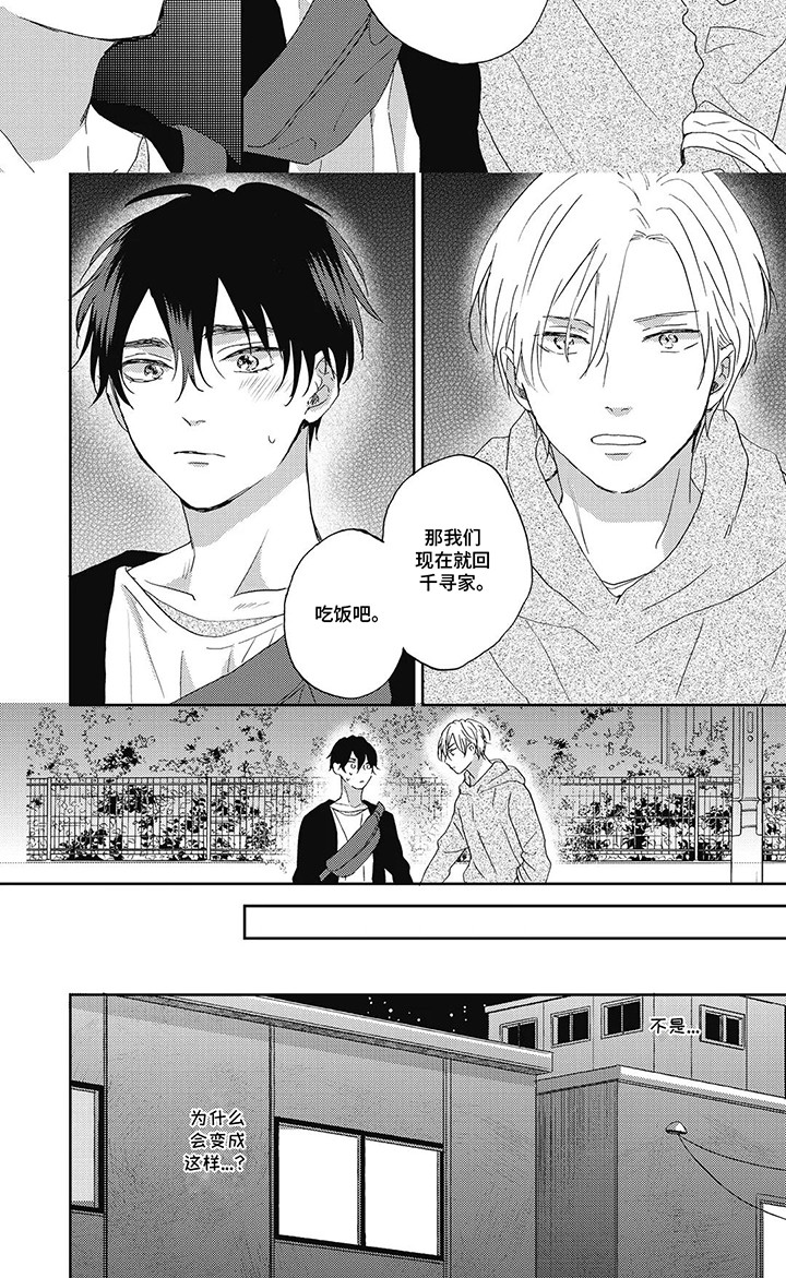 第9话：第9章：拒绝预览分镜