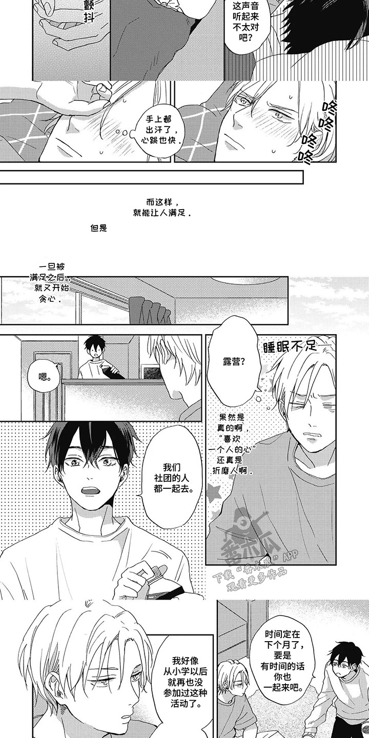 第12话：第12章：地铁上预览分镜