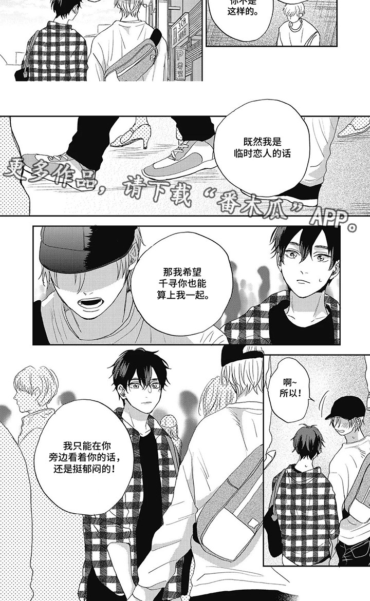第13话：第13章：牵手预览分镜