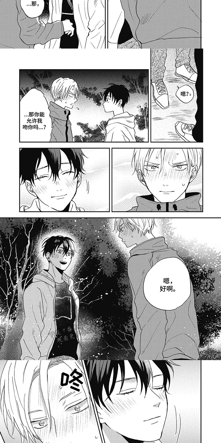 第17话：第17章：正式交往预览分镜